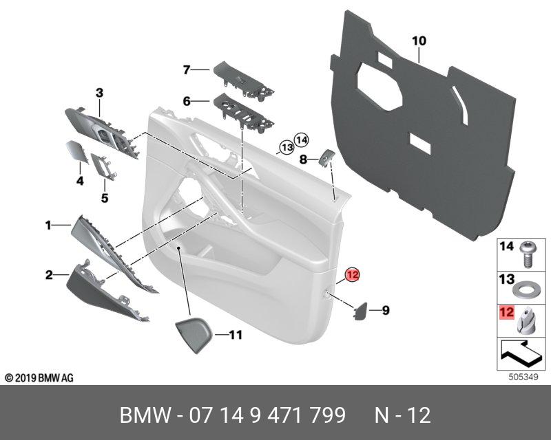 07149471799 BMW Гайка