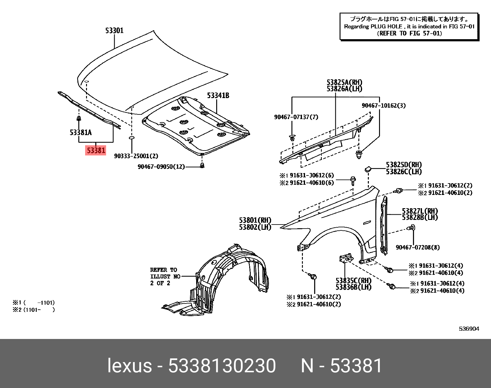5338130230 TOYOTA КУЗОВНОЙ УПЛОТНИТЕЛЬ