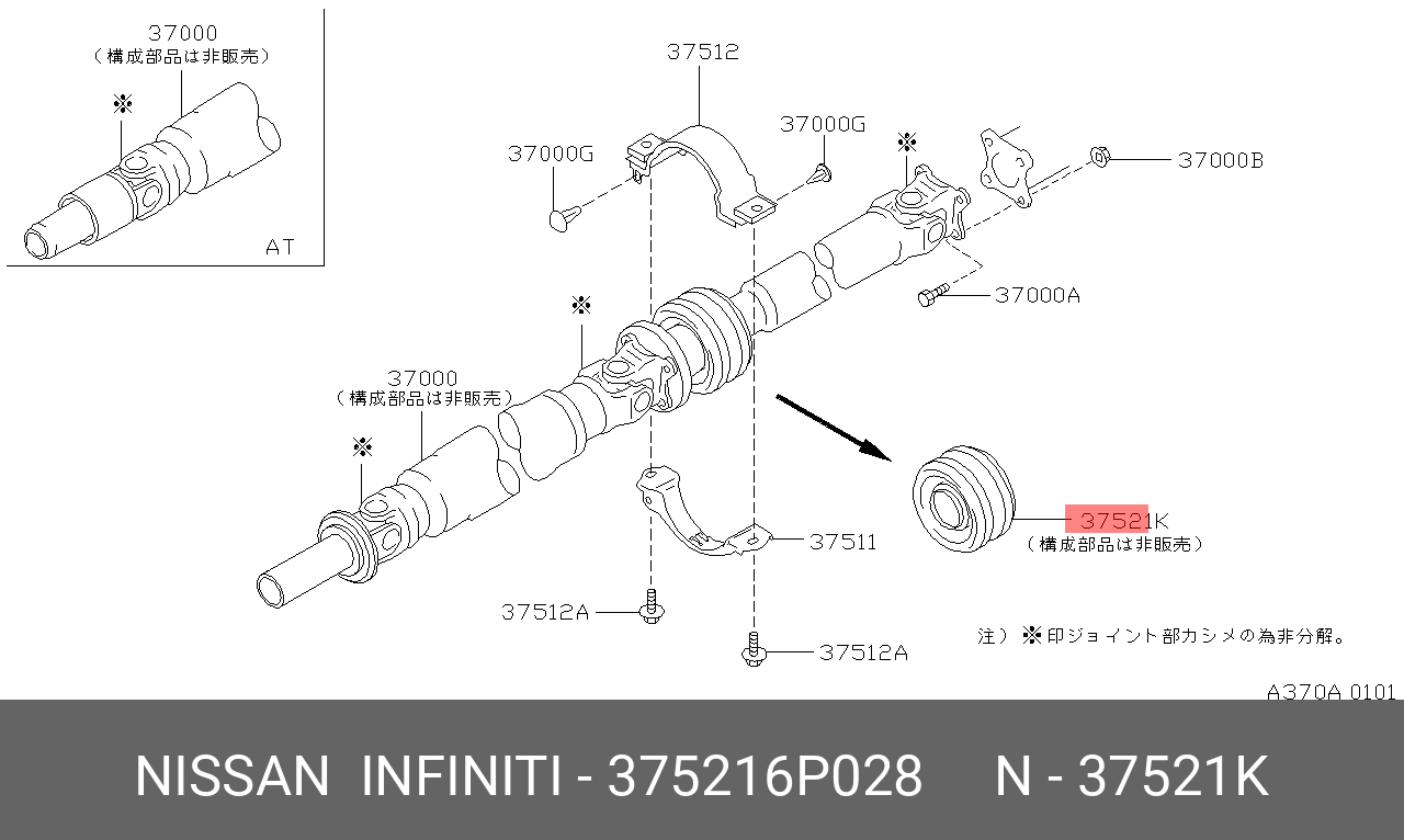 375216P028 NISSAN Опора карданного вала