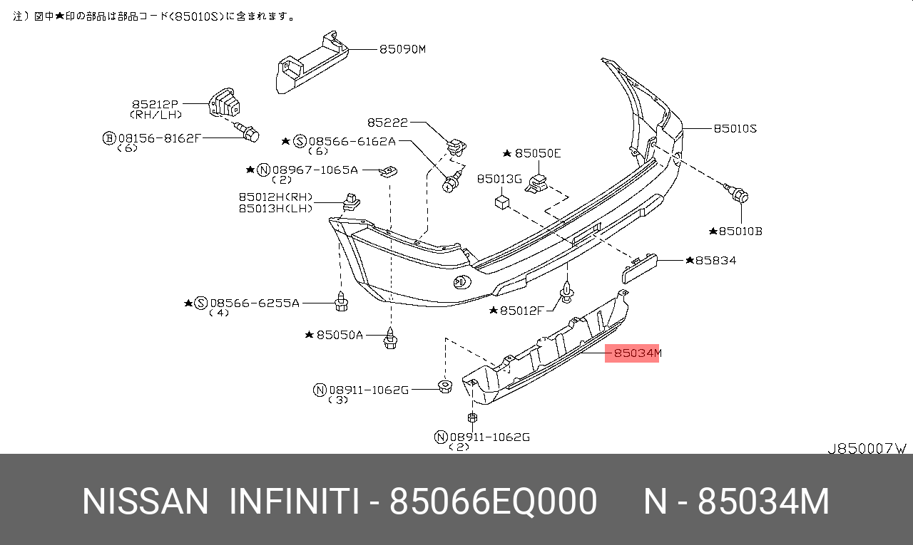 85066EQ000 NISSAN БАМПЕРА НАКЛАДКА