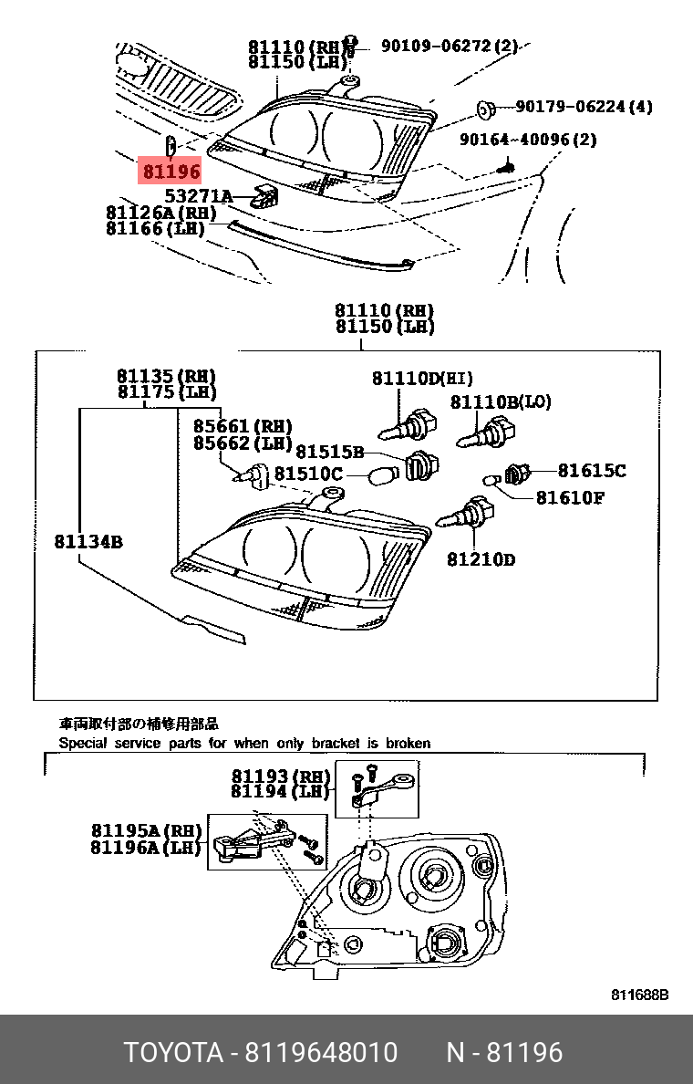 8119648010 TOYOTA КРОНШТЕЙН ФАРЫ
