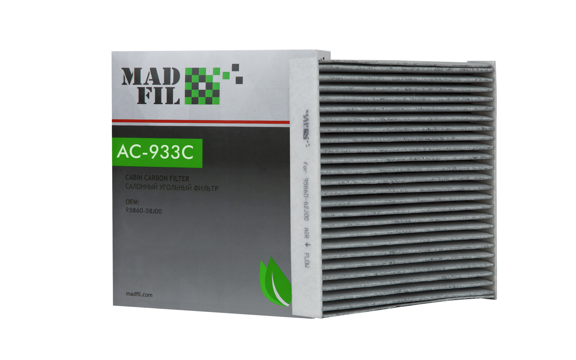 AC933C MADFIL фильтр салонный угольный