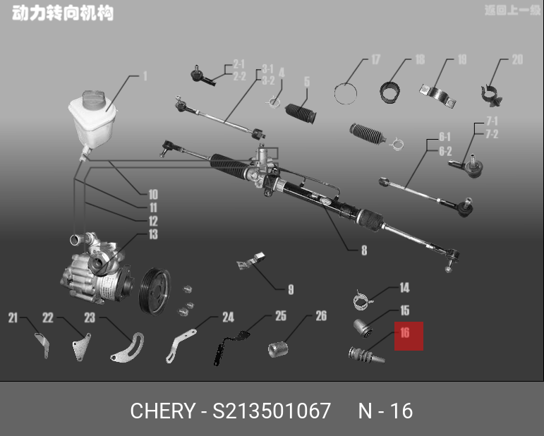 S213501067 CHERY GUIDE ROD-SLEEVE