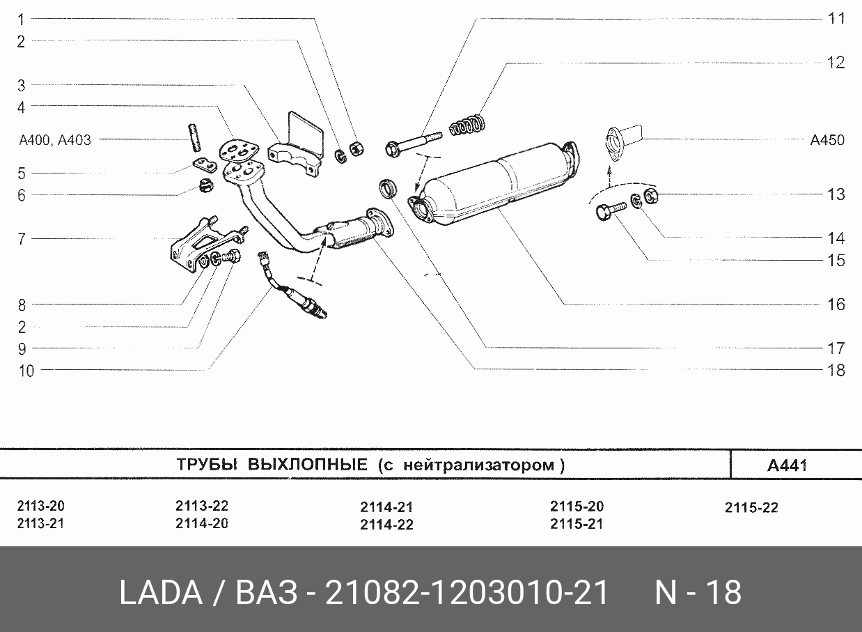 10 запись - Замена выхлопной системы на Stinger sport - Lada 2114, 1,6 л, 2009 г