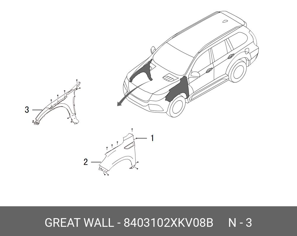 8403102XKV08B GREAT WALL-HAVAL Крыло переднее правое