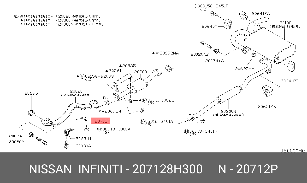 207128H300 NISSAN BRACKET-EXHAUST TUBE MOUNTING