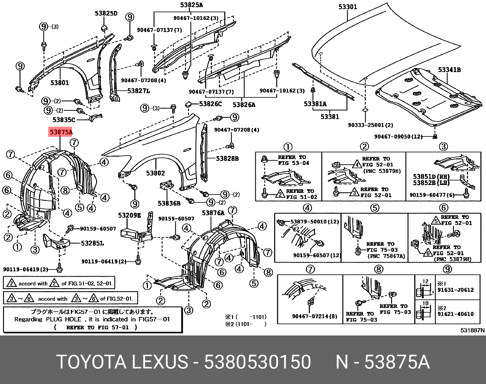 5380530150 TOYOTA ПОДКРЫЛОК