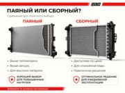 OEM0320RSO O.E.M. Радиатор охлаждения Mazda 6 2002-2007 паяный, 2.0 л бензин, АКПП