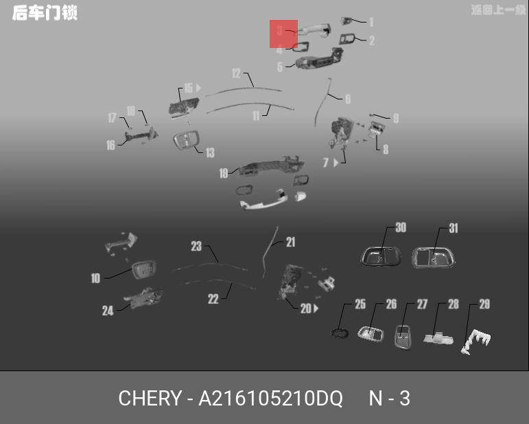 A216105210DQ CHERY Ручка двери наружняя все дв - [sku=A21-6105210-DQ]