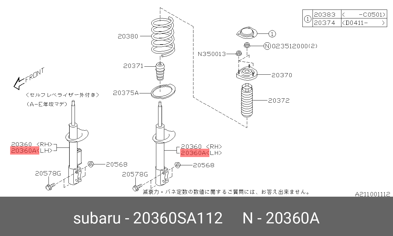 20360SA112 SUBARU АМОРТИЗАТОР ЗАДНИЙ ПРАВЫЙ