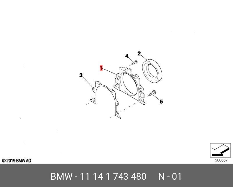 11141743480 BMW Деталь