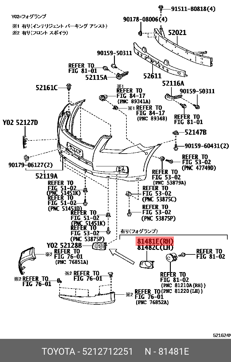 5212712251 TOYOTA БАМПЕРА ВСТАВКА