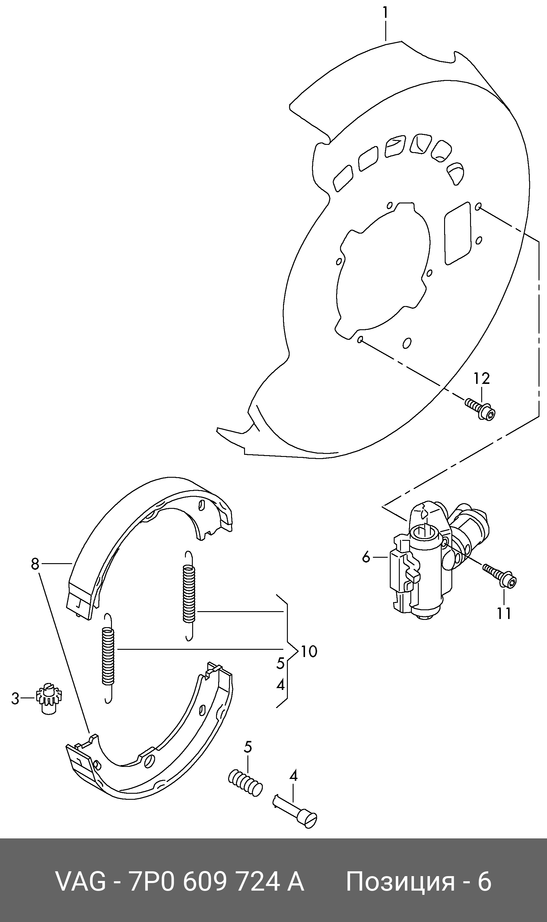 7P0609724A VAG 