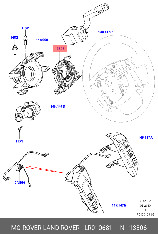 LR010681 LAND ROVER Подрулевая кассета
