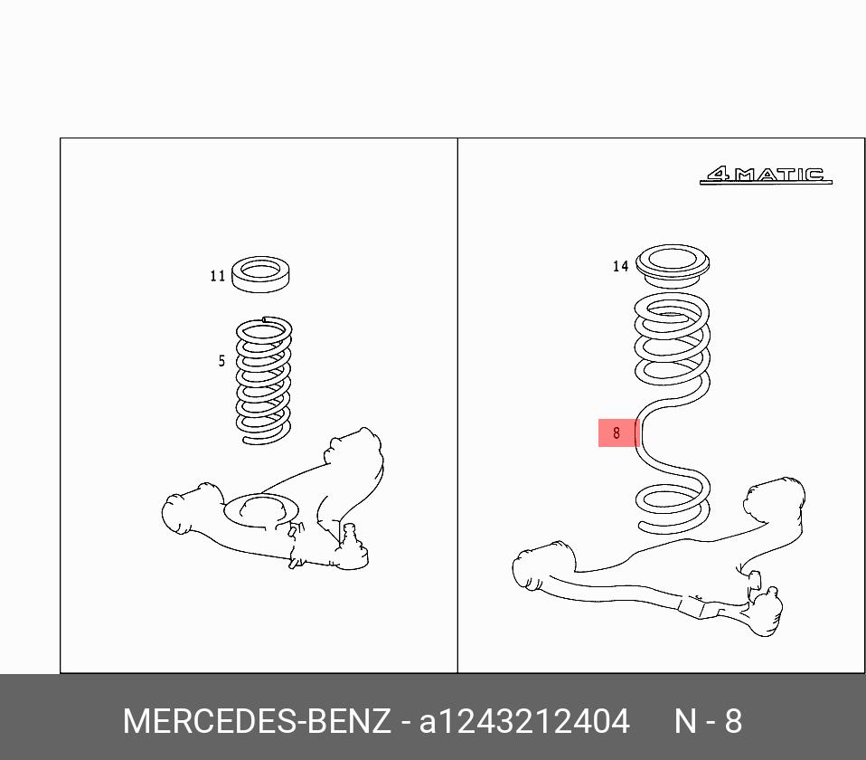 A1243212404 MERCEDES-BENZ VORDERACHSFEDER