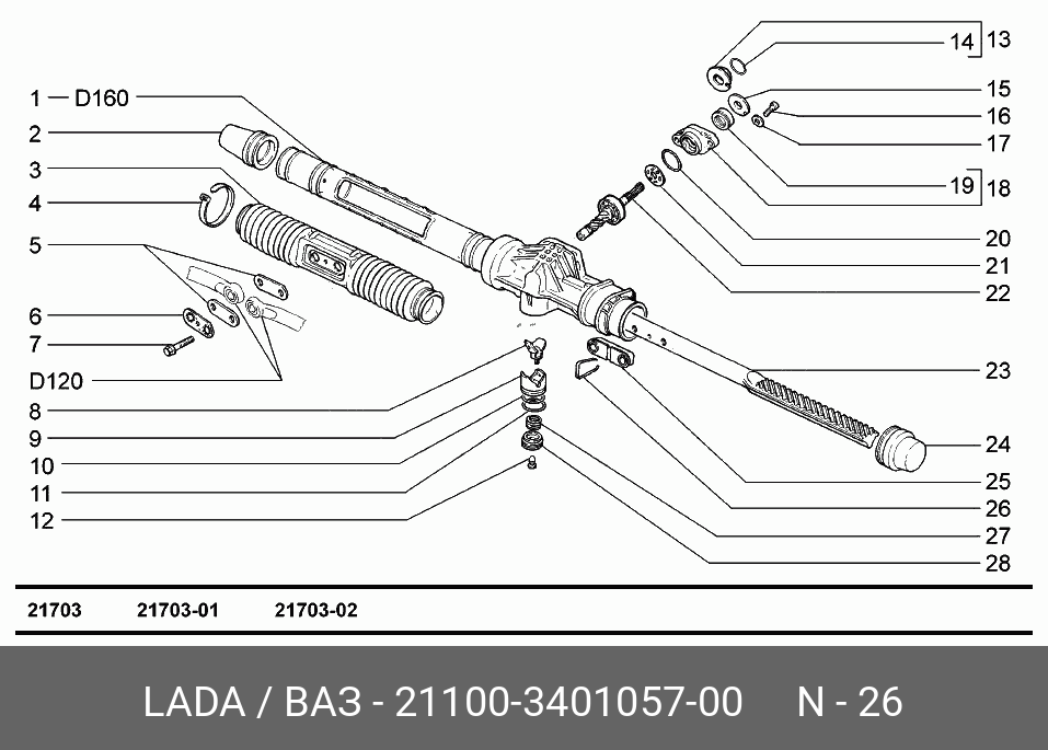 21100340105700 LADA Гайка упора рейки рулевого механизма