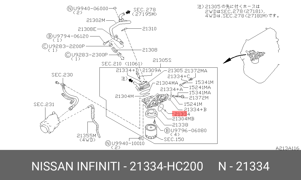 21334HC200 NISSAN Кольцо уплотнительное