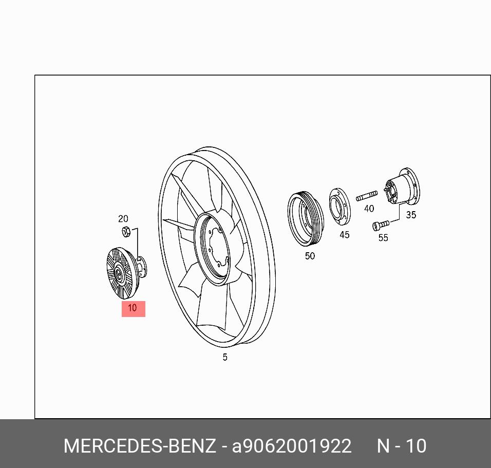 A9062001922 MERCEDES-BENZ МУФТА ВЯЗКОСТНАЯ ВЕНТИЛЯТОРА РАДИАТОРА