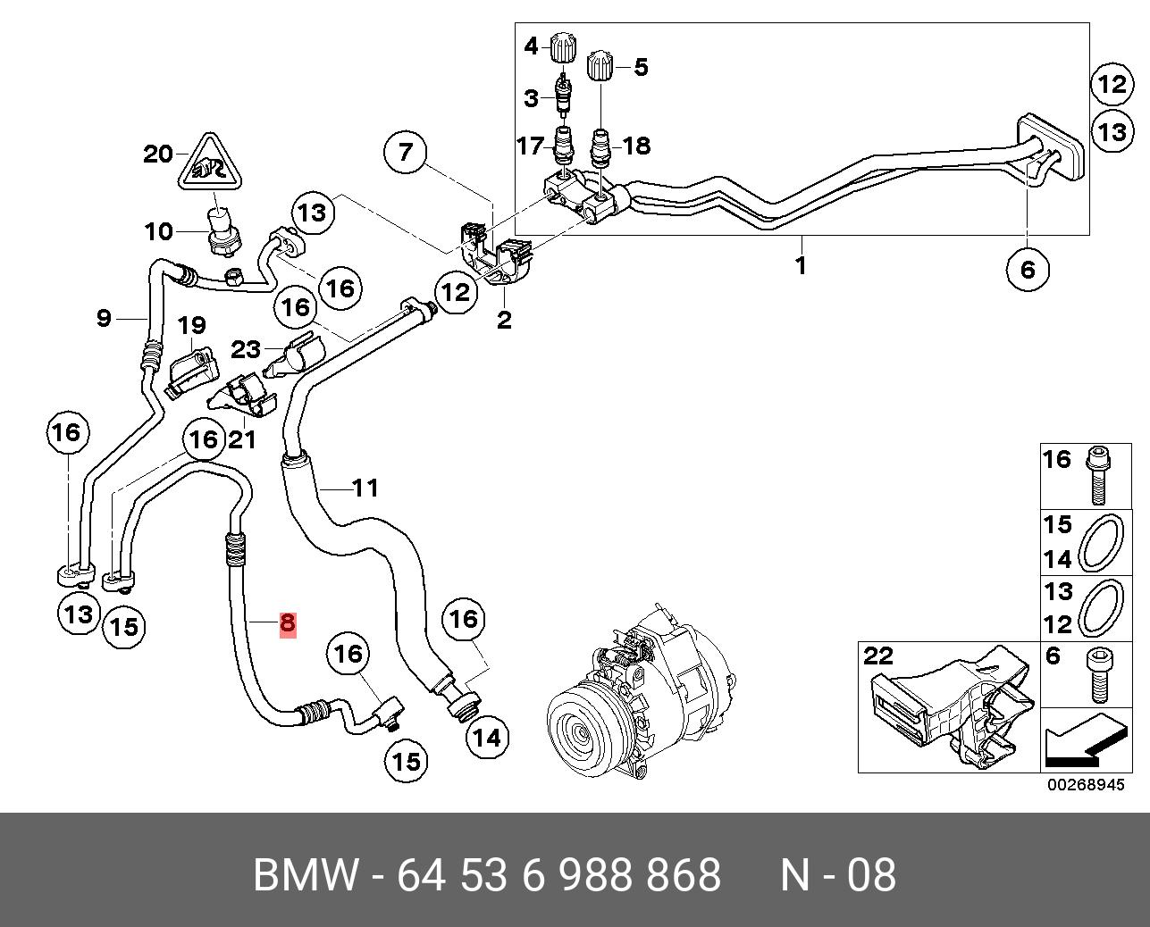 64536988868 BMW Напорный трубопровод компрессор-конденс