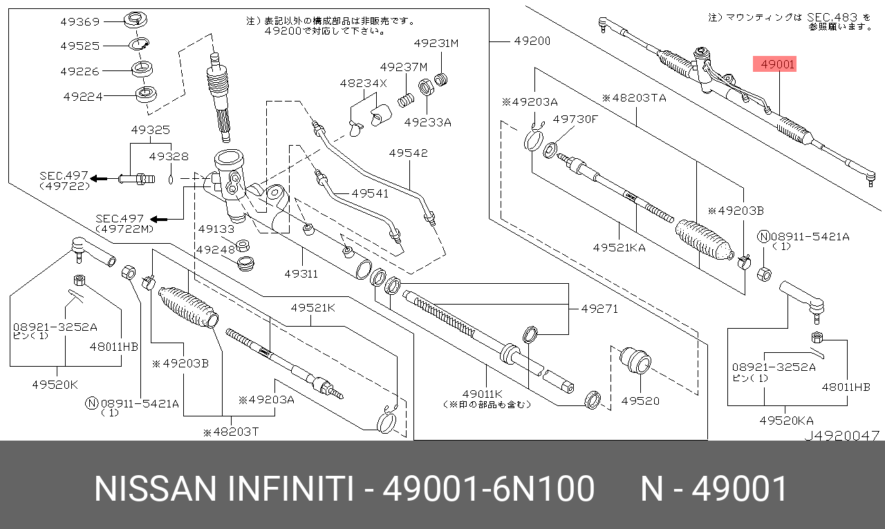 490016N100 NISSAN Рейка рулевая