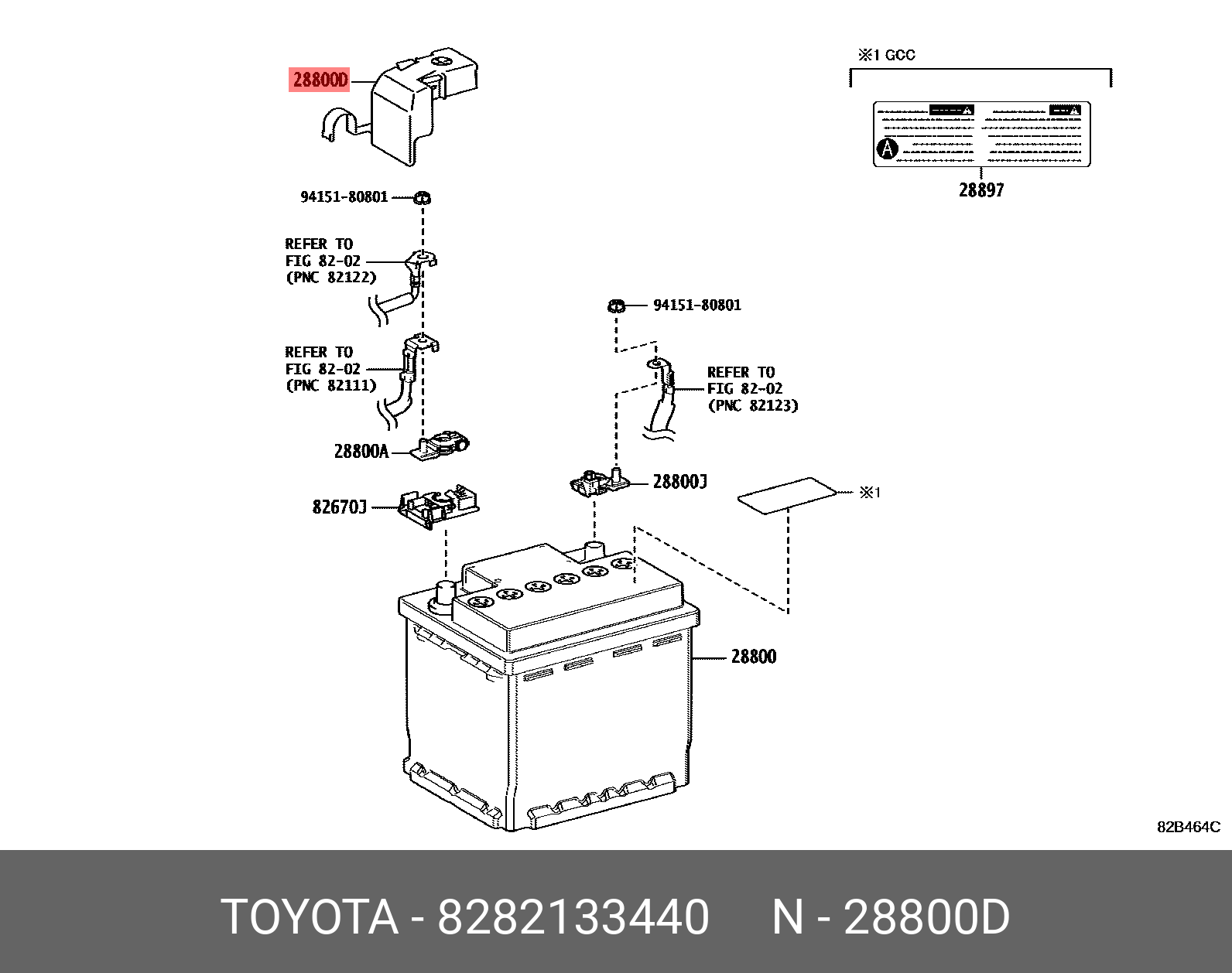 8282133440 TOYOTA КРЫШКА
