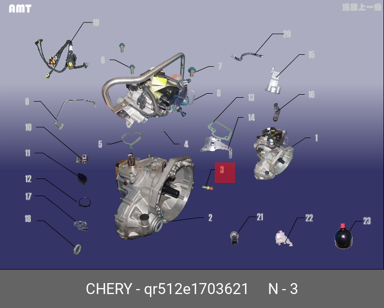 QR512E1703621 CHERY SENSOR - INPUT SHAFT SPEED