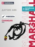 MSE0206 MARSHALL Датчик ABS задн. лев. Changan CS75 I 14-