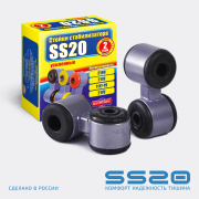 SS40101 SS20 Стойка стабилизатора c резин. втулками (к-т 2 шт)