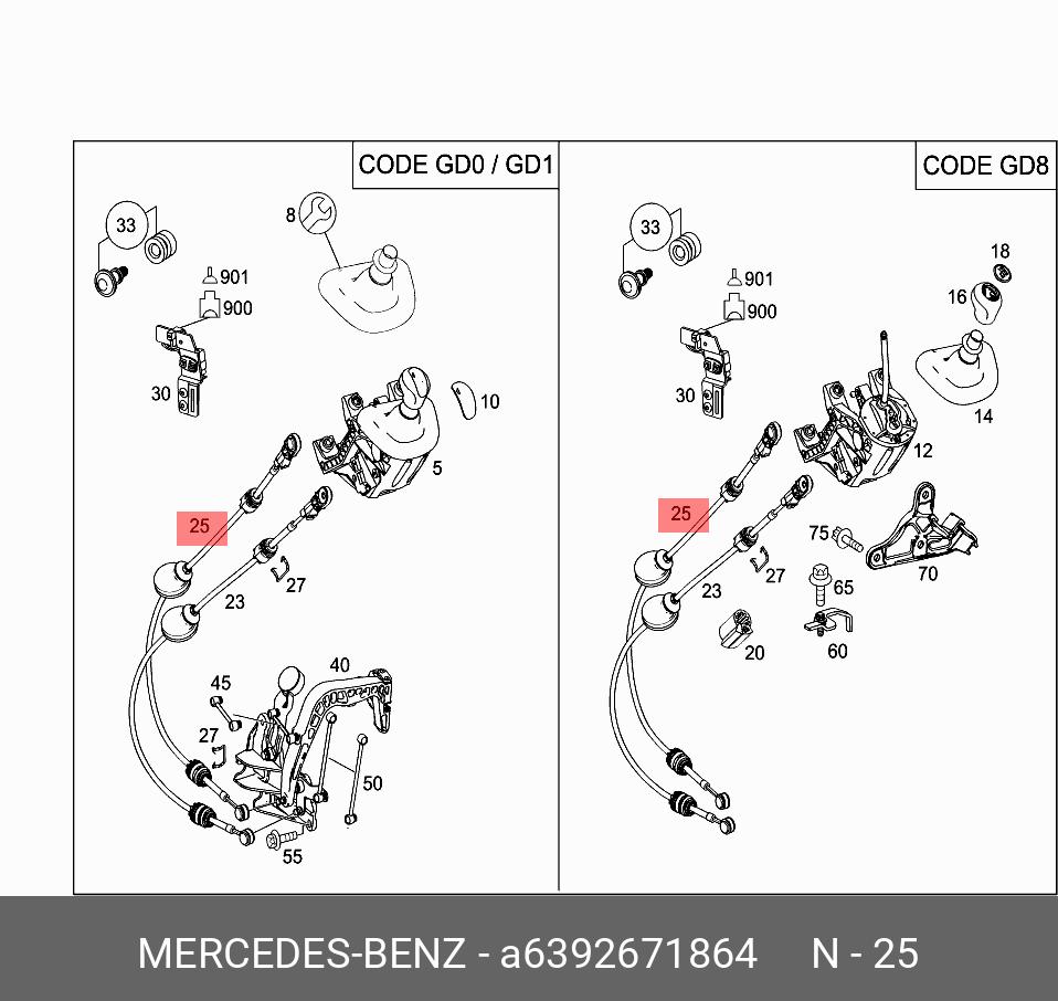 6392671864 MERCEDES-BENZ ТРОС МЕХАНИЗМА ПЕРЕКЛЮЧЕНИЯ ПЕРЕДАЧ