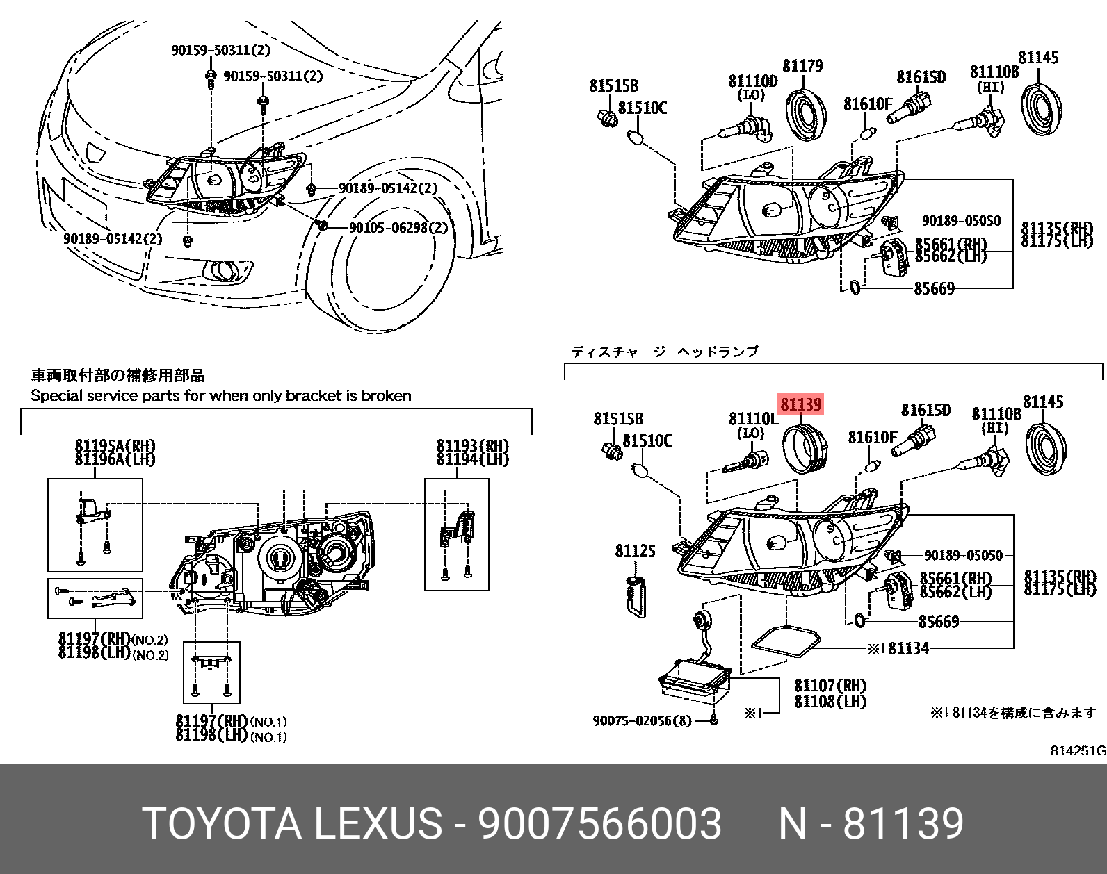 81220-52052 / 8122052052 / LAMP ASSY, FOG, LH / PREMIO/ALLION / toyota part deta