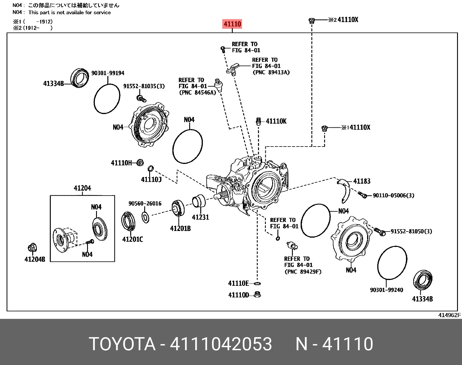 4111042053 TOYOTA Дифференциал