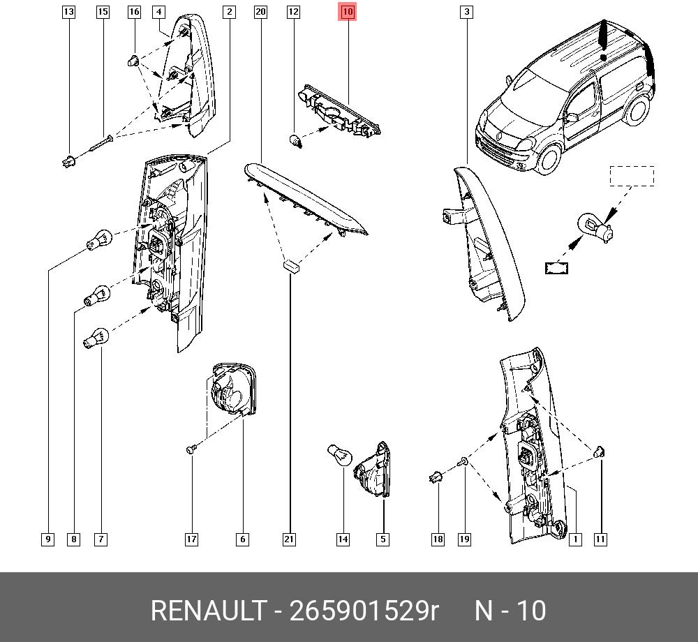 265901529R RENAULT СТОП-СИГНАЛ ДОП КРЫШКИ БАГАЖНИКА