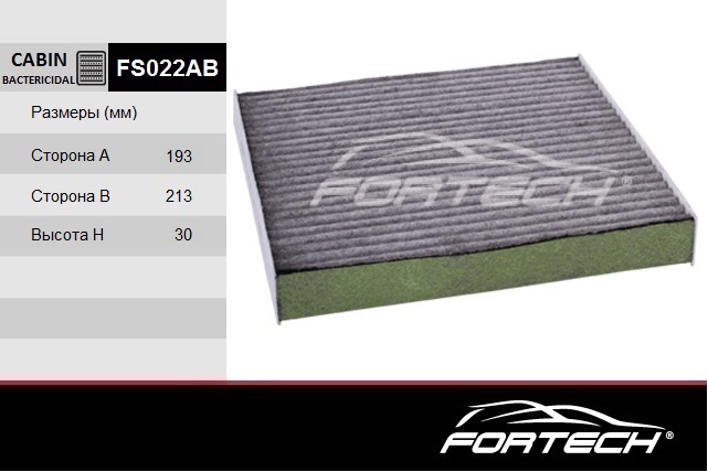 FS022AB FORTECH Fortech Салонный фильтр Бактерицидный LEXUS п п