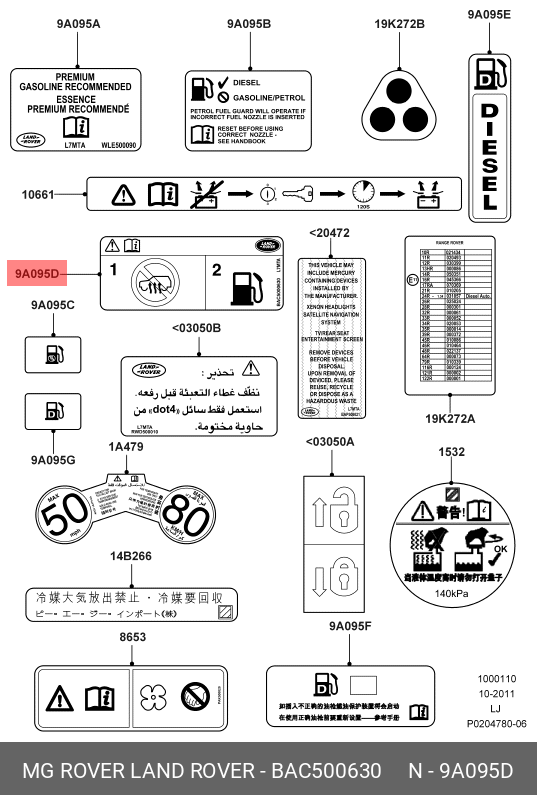 BAC500630 LAND ROVER Инф.наклейка