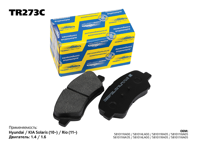 TR273C TRANSMASTER Колодки дискового тормоза