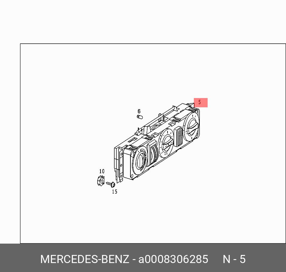 0008306285 MERCEDES-BENZ ПЕРЕКЛЮЧАТЕЛЬ ПЕЧКИ,BEDIENANLAGE