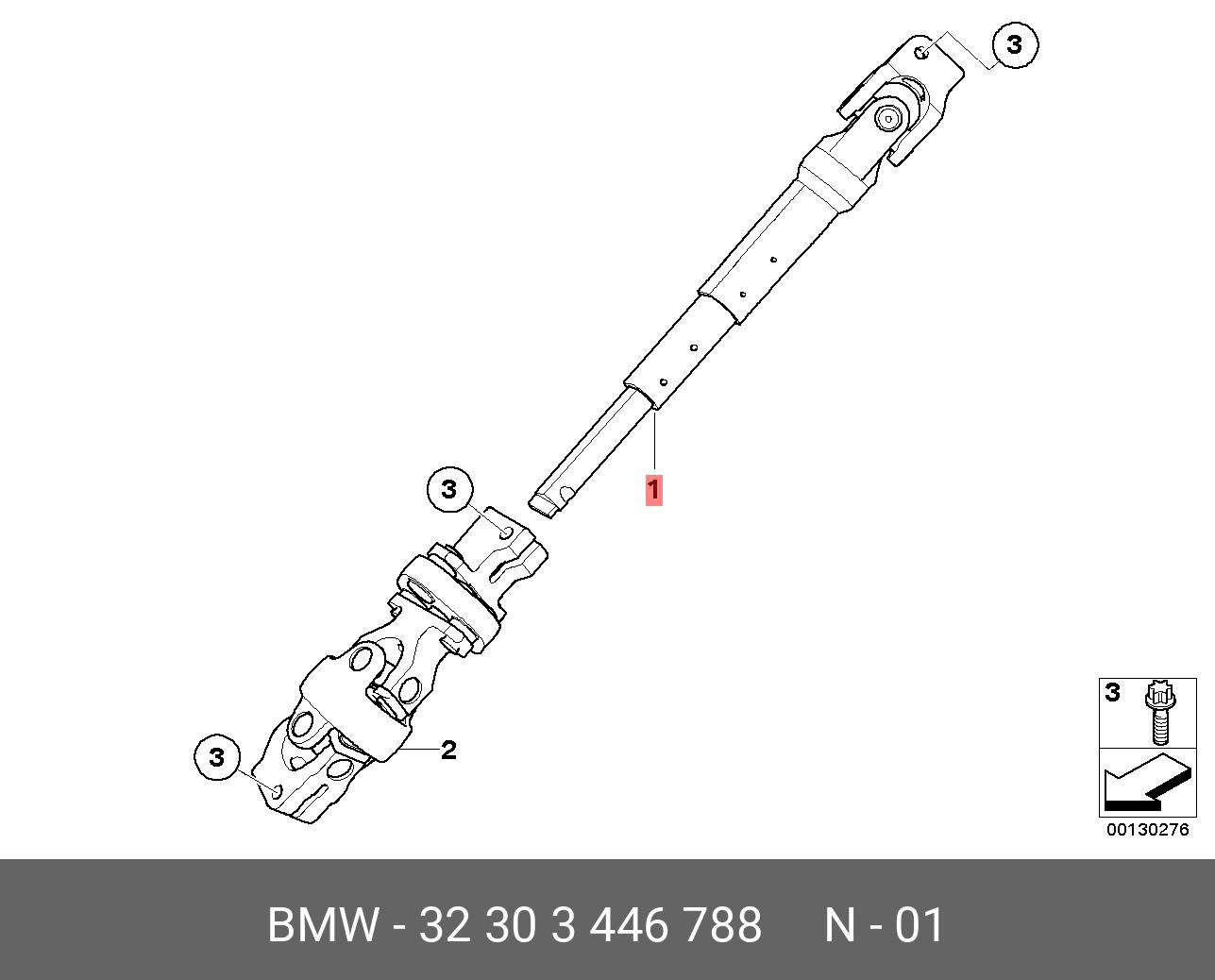 32303446788 BMW LENKSPINDEL UNTEN